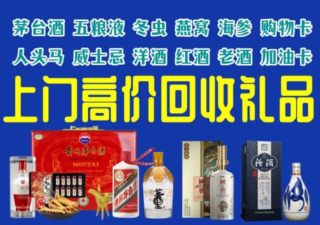 三沙南沙回收烟酒