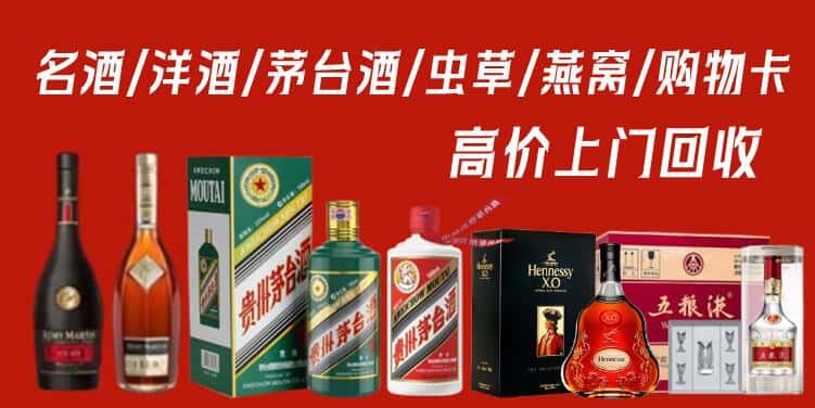 三沙南沙回收茅台酒
