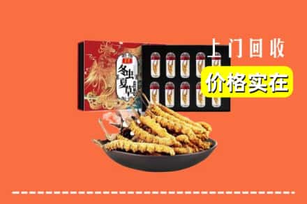 三沙南沙回收冬虫夏草