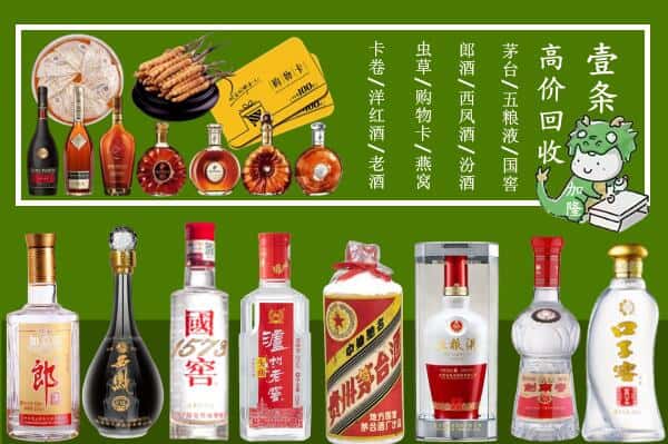 三沙南沙回收名酒哪家好