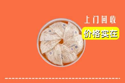 三沙南沙回收燕窝