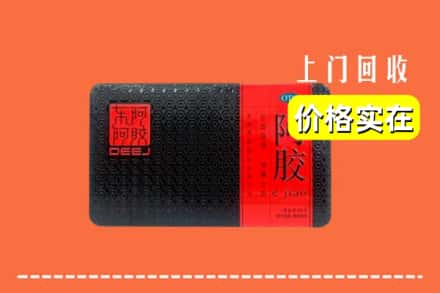 三沙南沙回收阿胶