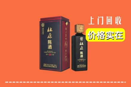 三沙南沙回收杜康