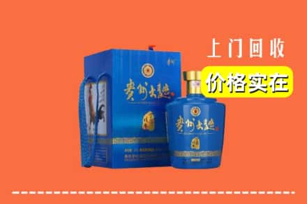 三沙南沙回收贵州大曲