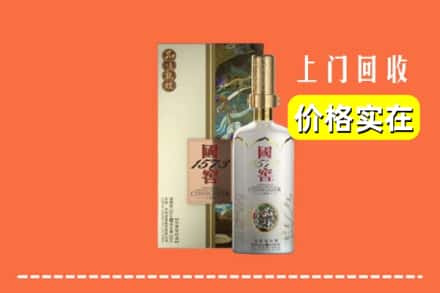 三沙南沙回收国窖1573