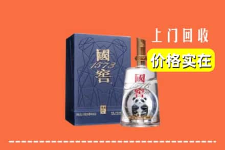 三沙南沙回收国窖