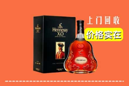 三沙南沙回收轩尼诗