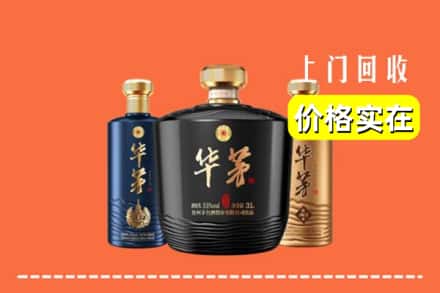三沙南沙回收华茅酒