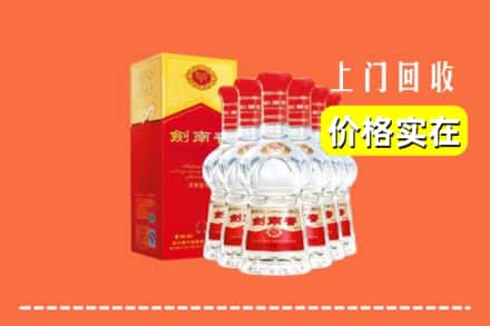 三沙南沙回收剑南春