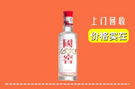 诚信求购:三沙南沙高价回收国窖酒