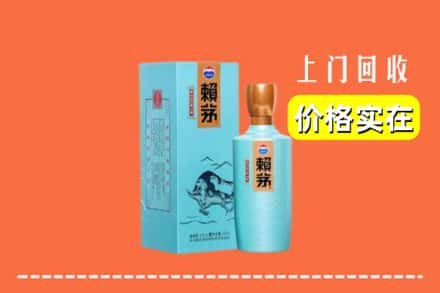 诚信求购:三沙南沙高价回收赖茅