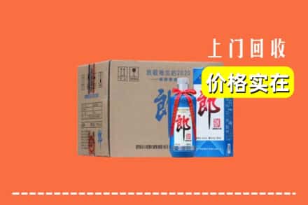 诚信求购:三沙南沙高价回收郎酒