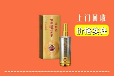 诚信求购:三沙南沙高价回收泸州老窖