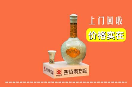 诚信求购:三沙南沙高价回收四特酒