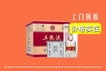 三沙南沙回收五粮液