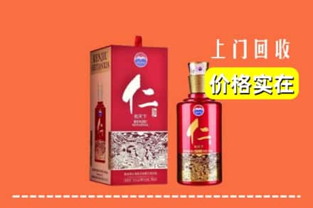 三沙南沙回收仁酒