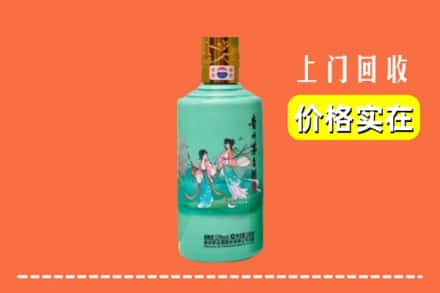 三沙南沙回收24节气茅台酒