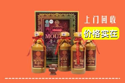 三沙南沙回收50年茅台酒