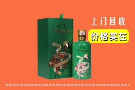 三沙南沙回收出口茅台酒
