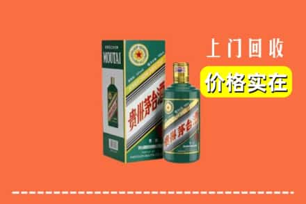 三沙南沙回收纪念茅台酒
