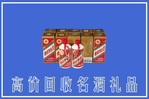 诚信求购:三沙南沙高价回收茅台酒多少钱